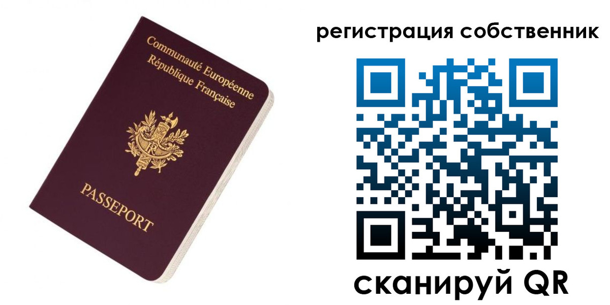 прописка 2025 в Полевском