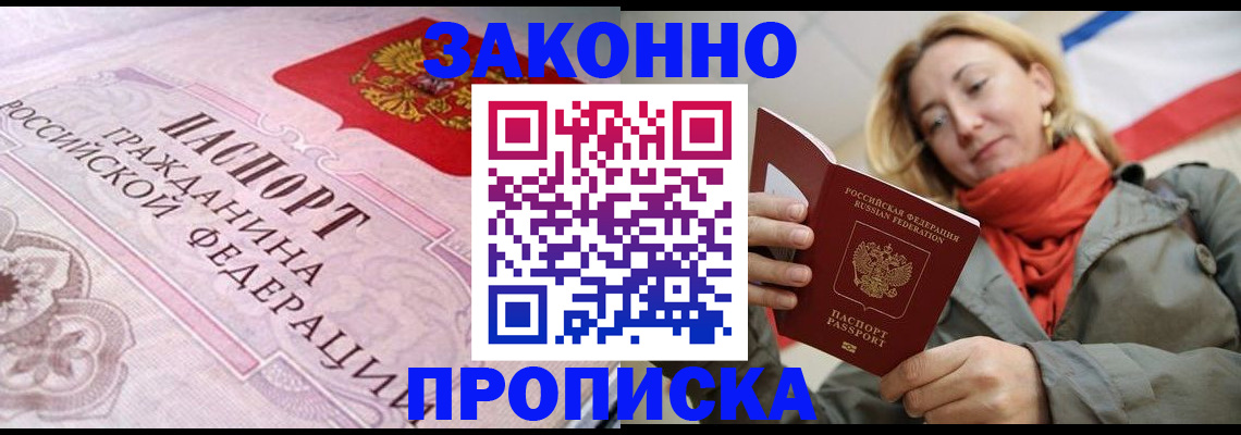 прописка регистрация в Полевском