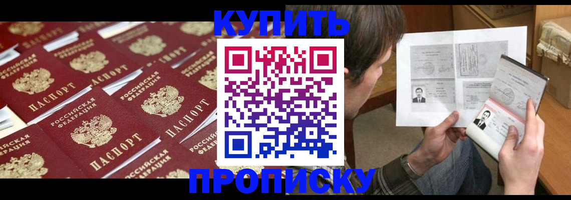 прописка для кредита в Полевском