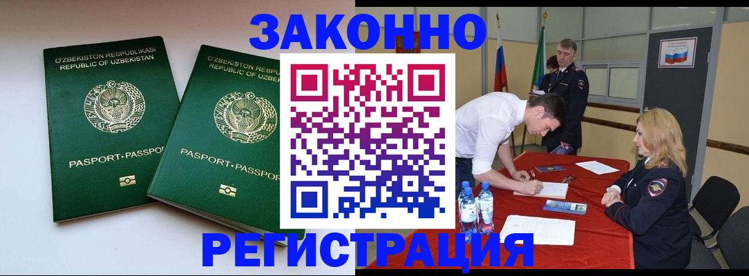 миграционный учет в Полевском