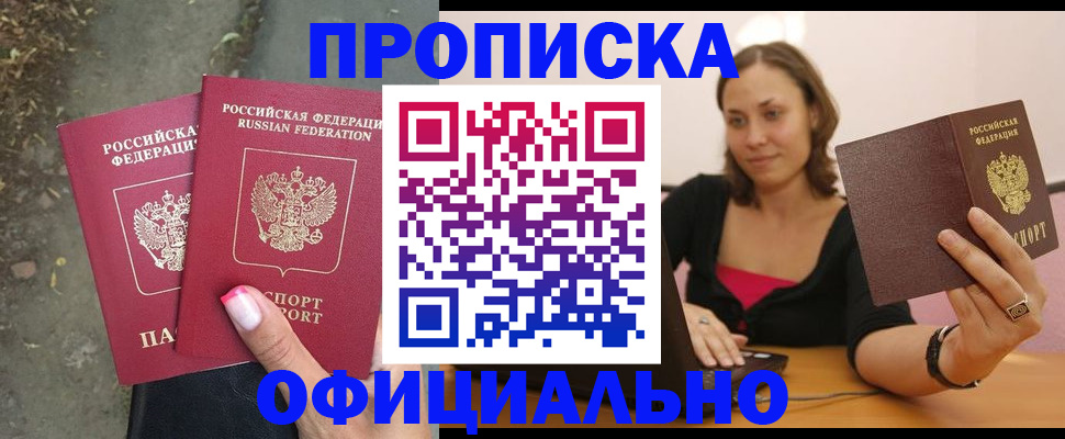 временная регистрация для всех в Полевском