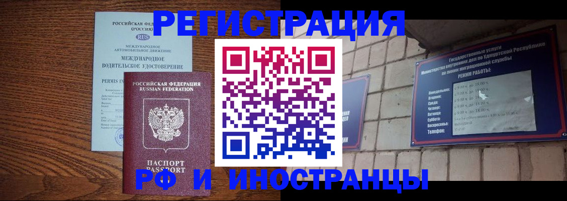 временная регистрация гарантия в Полевском