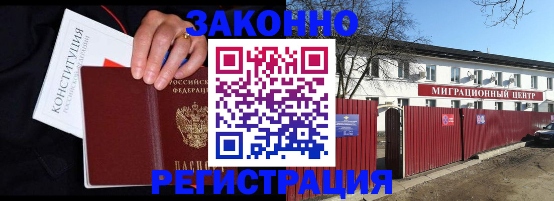 прописка для кредита в Полевском