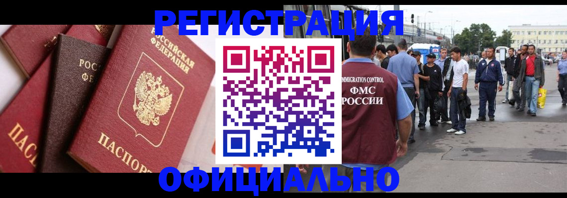временная прописка в Полевском